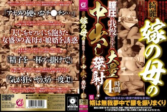MMMB-103 Creampie JAV