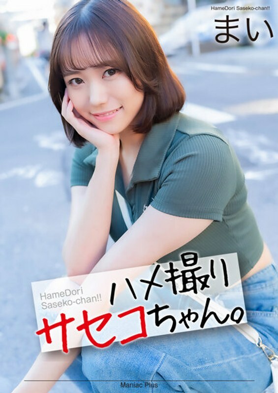 MNSE-051 Mai Onodera Scene JAV