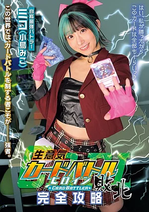 MUKC-127 Miko Kojima Cosplay JAV