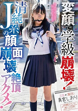 MVG-168 Shiori Mamiya schoolgirls JAV