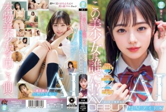NAIAD-001 Mero Nikaido Slender JAV