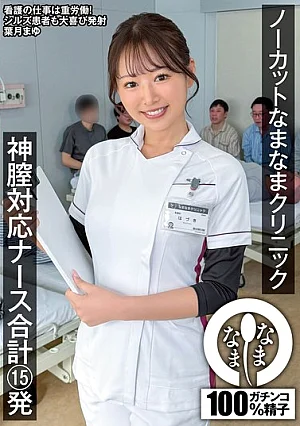 NAMH-068 Mayu Haduki Drama JAV