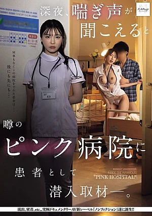 NSODN-026 Urara Akane Nurse JAV