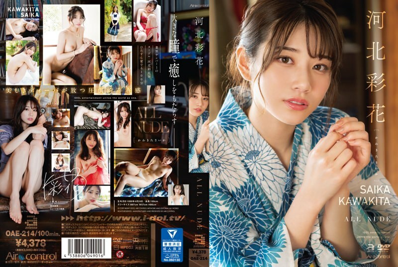 OAE-214 Saika Kawakita Beauty JAV