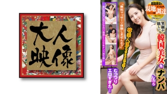 OEM-029 Amateur Actress Orgasm JAV