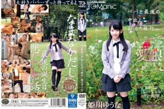 ONET-011 Yuna Himekawa Creampie JAV