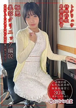 PAKO-104 Minami Umeda NTR JAV