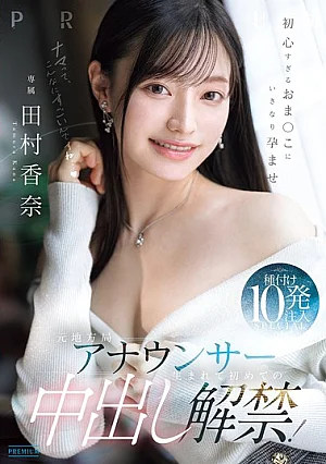 PRED-881 Kana Tamura Blowjob JAV