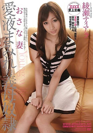 RBD-221 Cecil Kurosaki Married JAV