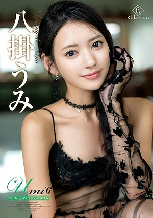 REBD-1030 Umi Yatsugake Sexy JAV