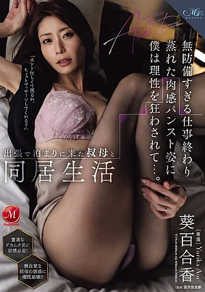 ROE-490 Yurika Aoi OL JAV