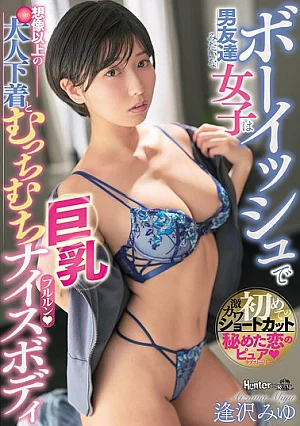 ROYD-317 Miyu Aizawa Big tits JAV