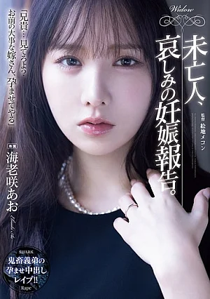 SAME-233 Ao Ebisaki Solowork JAV
