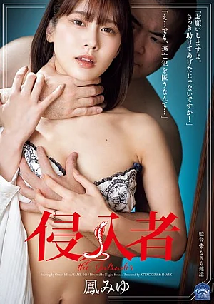 SAME-240 Miyu Ootori Creampie JAV