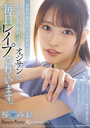 SAME-245 Mio Sakura Creampie JAV