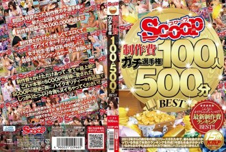 SCOP-475 Amateur Actress Amateur JAV