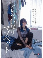 SDAM-183 Maika Hizumi Spanking JAV