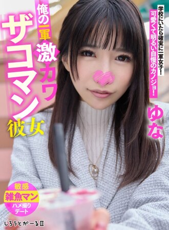 SIGLS-003 Yua Mizuse Creampie JAV