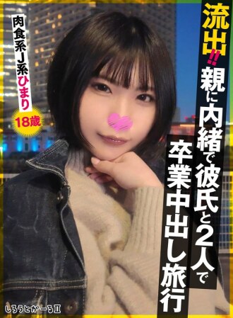 SIGLS-009 Himari Momose Creampie JAV