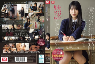 Kokoro Asano Avatar