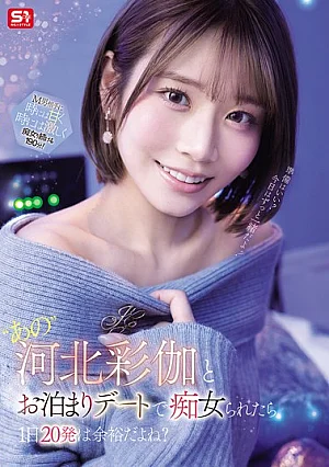 SNOS-233 Saika Kawakita Blowjob JAV