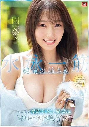 SNOS-252 Rinon Sono Athlete JAV