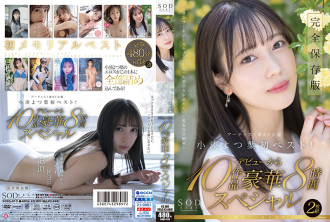 SODS-013 Yotsuha Komonato Over 4 Hours JAV