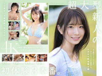 SONE-219 Emika Shirakami Threesome JAV