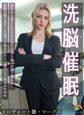 SORA-613 Marks Hiina Solowork JAV