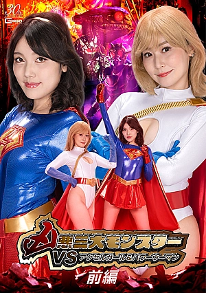 SPSD-85 Sakura Misaki Female Warrior JAV