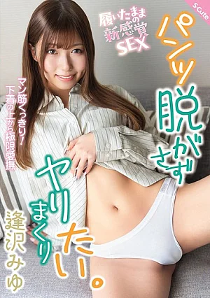 SQTE-681 Miyu Aizawa Masturbation JAV