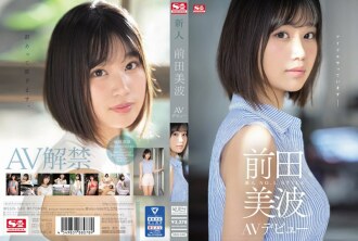 SSIS-540 Minami Maeda Sex Toys JAV