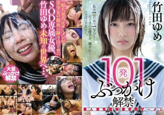 STARS-048 Yume Takeda Slender JAV