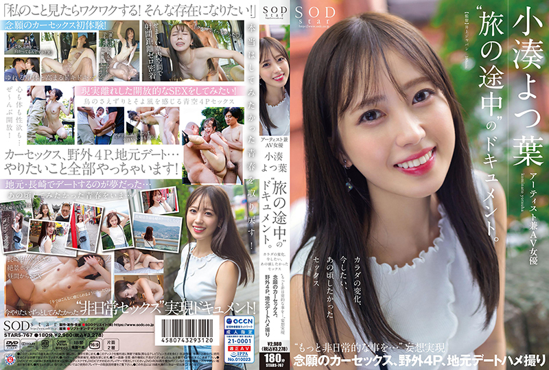 STARS-767 Yotsuha Komonato Idol & Celebrity - Censore...