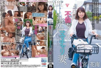 STARS-999 Kanan Amamiya Big Tits JAV