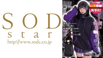 START-188 Mahiro Tadai M-jo JAV