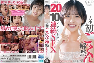 START-190 Haru Shibasaki BUKKAKE JAV