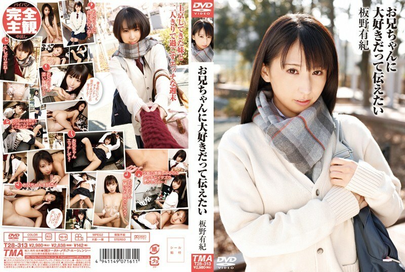 Yuki Itano Avatar
