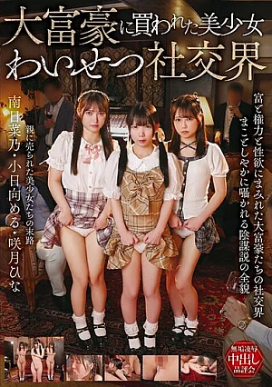 T38-069 Meru Kohinata Creampie JAV