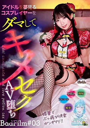 TANF-038 Hinano Minami Beautiful Girl JAV