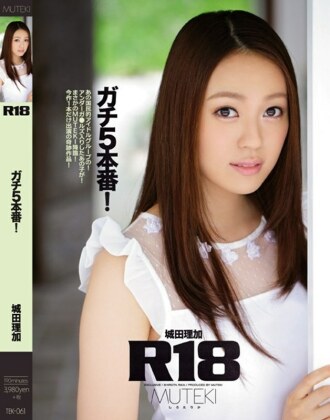 TEK-061 Rika Shirota Idol &amp; Celebrity JAV