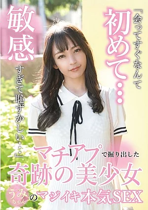TENN-046 Umi Hiroi Documentary JAV
