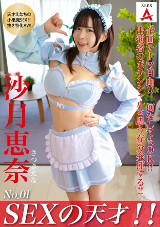 TNSA-001 Ena Satsuki Facial JAV