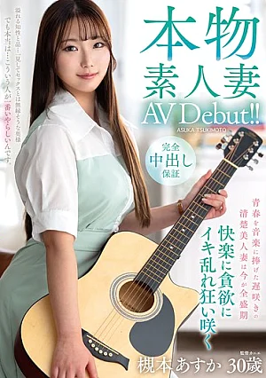 VEO-085 Asuka Tsukimoto Debut Production JAV