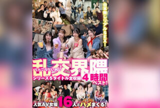 VOBB-059 Nonoka Akari Orgy JAV