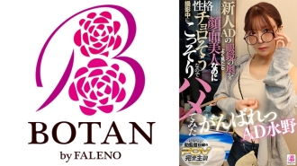 VOTAN-095 Meimi Mizuno Amateur JAV