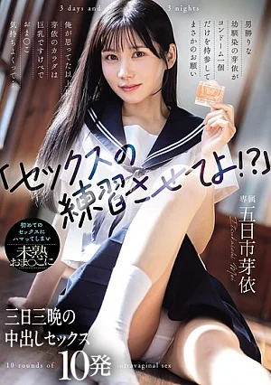 WAAA-639 Mei Itsukaichi schoolgirls JAV