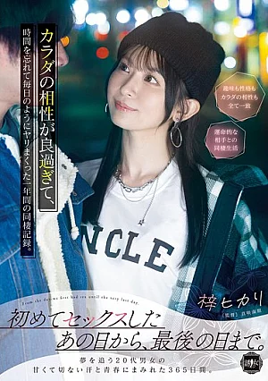 YUJ-065 Hikari Azusa Big tits JAV